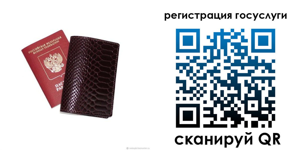 прописка для школы в Кудымкаре